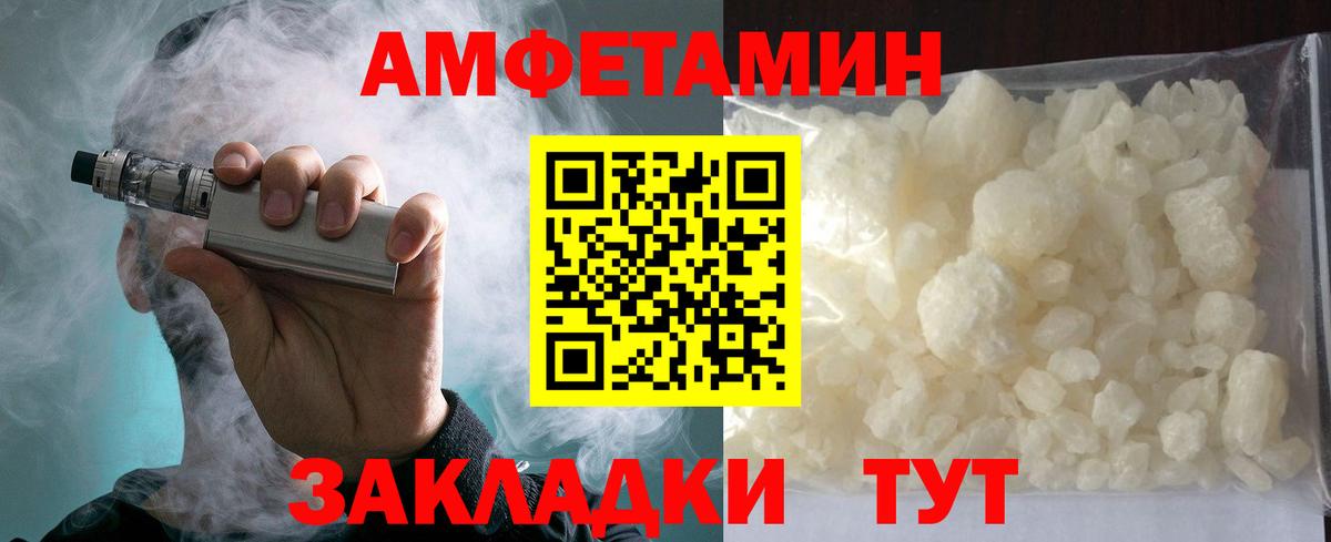 Amphetamine Розовый  Вход с VPN  Amphetamine  Тавда 