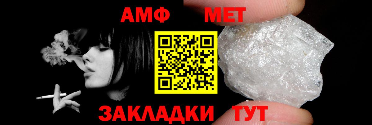 АМФЕТАМИН 97% Тавда