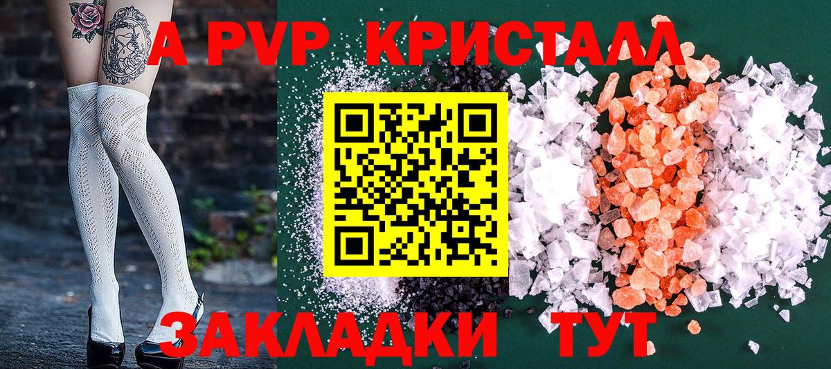Alfa_PVP СК КРИС  Вход с VPN  Альфа ПВП Crystall  Тавда 