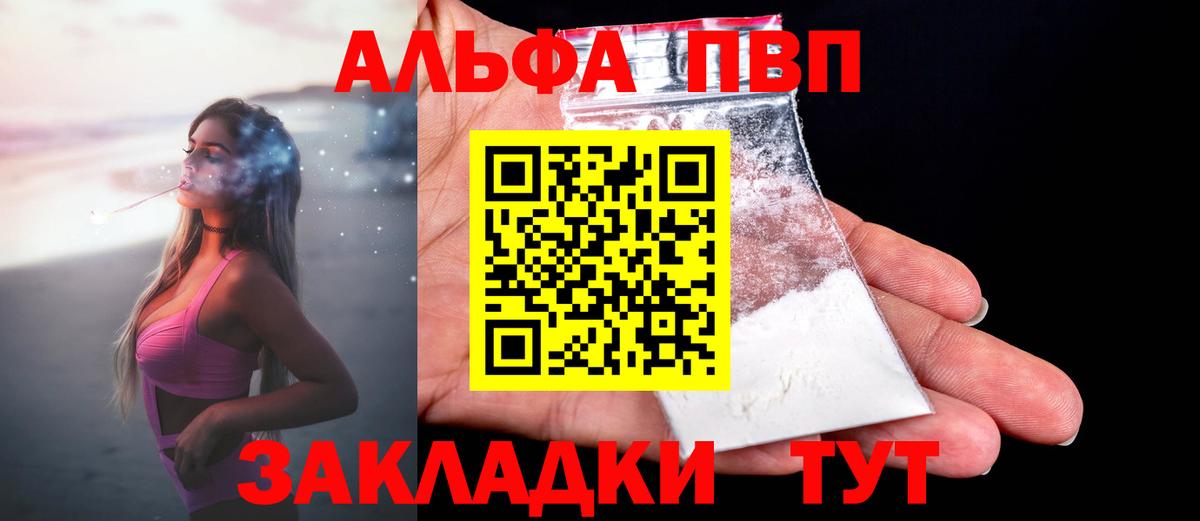 Alpha PVP крисы CK Тавда