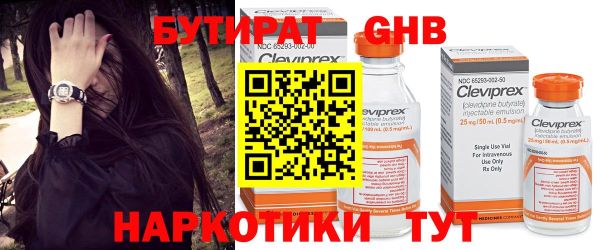 Бутират  Бутират вода  Вход с VPN  Тавда 