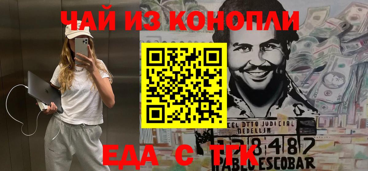 Печенье с ТГК конопля  Тавда 