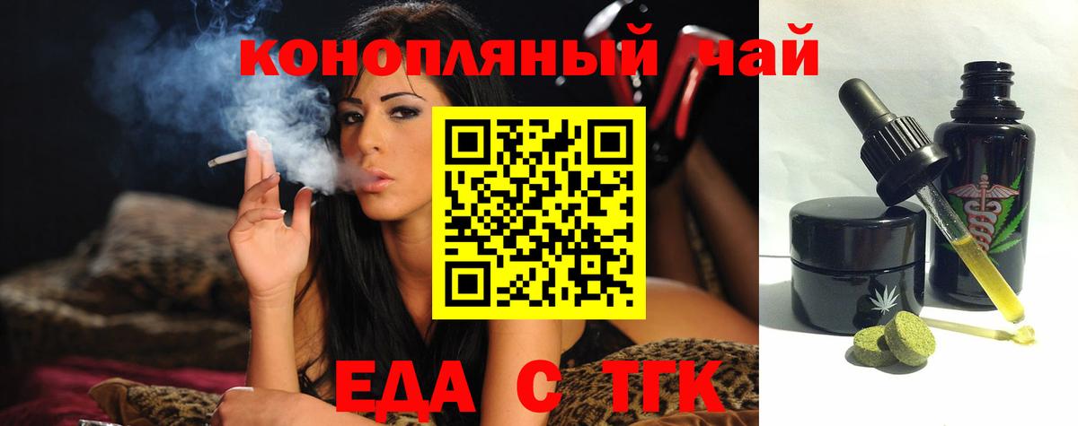 Тавда  Cannafood марихуана  Вход с VPN 