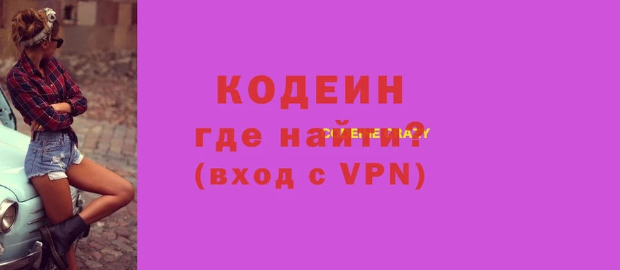 мориарти наркотические препараты  Тавда  Кодеиновый сироп Lean Purple Drank  магазин продажи наркотиков 