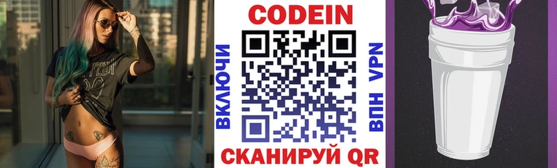 купить сайты Тавда Кодеин напиток Lean (лин)