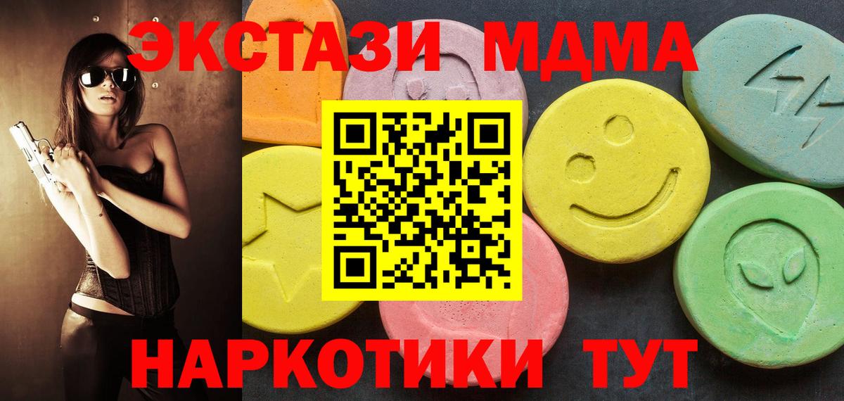 Тавда  Ecstasy XTC  даркнет сайт  Вход с VPN 