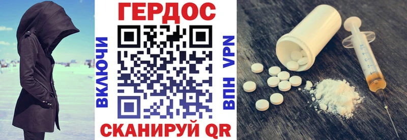 наркошоп  Тавда  Героин Heroin 
