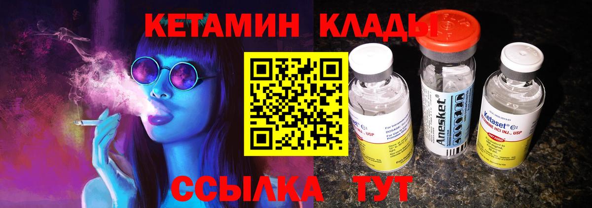 Кетамин ketamine  Кетамин VHQ  дарк нет формула  Вход с VPN  Тавда 