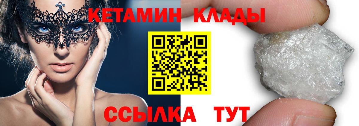 Кетамин ketamine Тавда