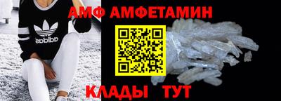 амф Будённовск