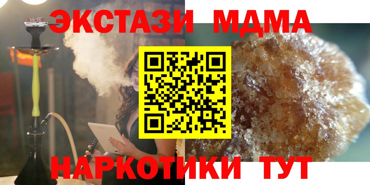 MDMA  Вход с VPN  МДМА crystal  Тавда  MDMA crystal 