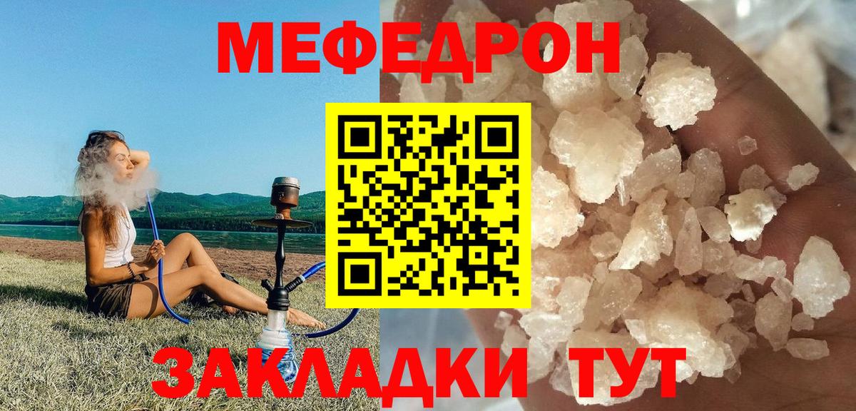 где купить   Вход с VPN  Меф  Меф  Тавда  МЕФ 4 MMC  МЯУ-МЯУ mephedrone 