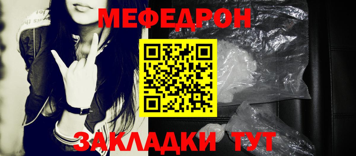 МЕФ  Тавда