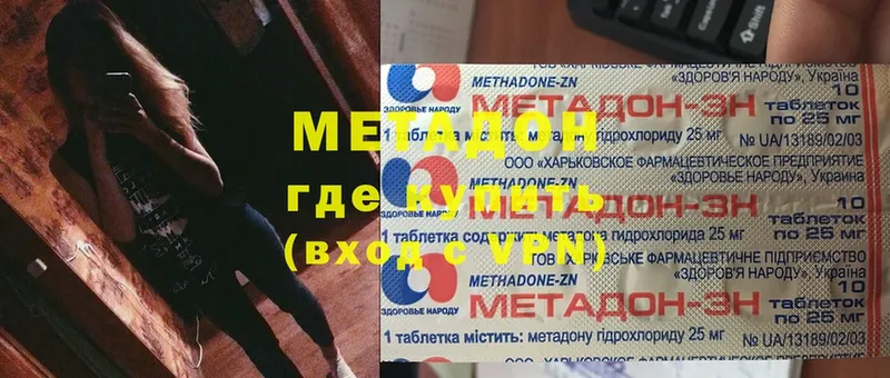 МЕТАДОН мёд Тавда