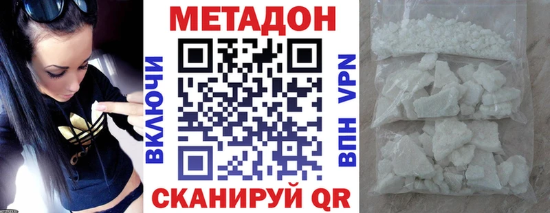 Метадон кристалл  сколько стоит  блэк спрут ссылки  Тавда 