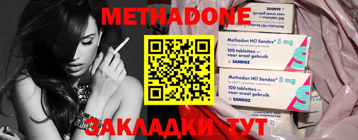 ОМГ ОМГ ссылки  МЕТАДОН белоснежный  Вход с VPN  Тавда 
