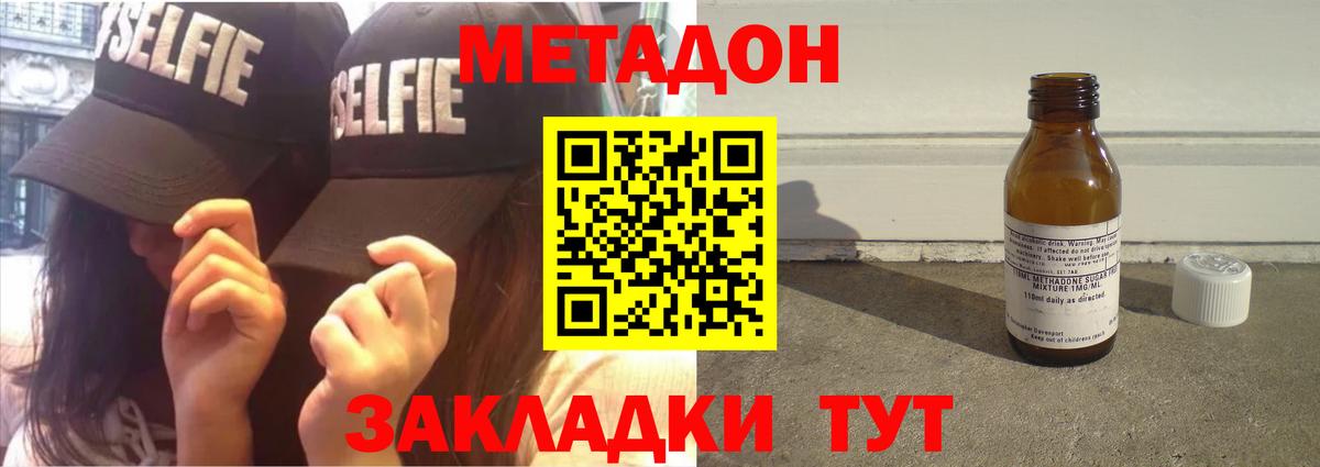 darknet наркотические препараты  Тавда  Метадон мёд  omg как зайти 