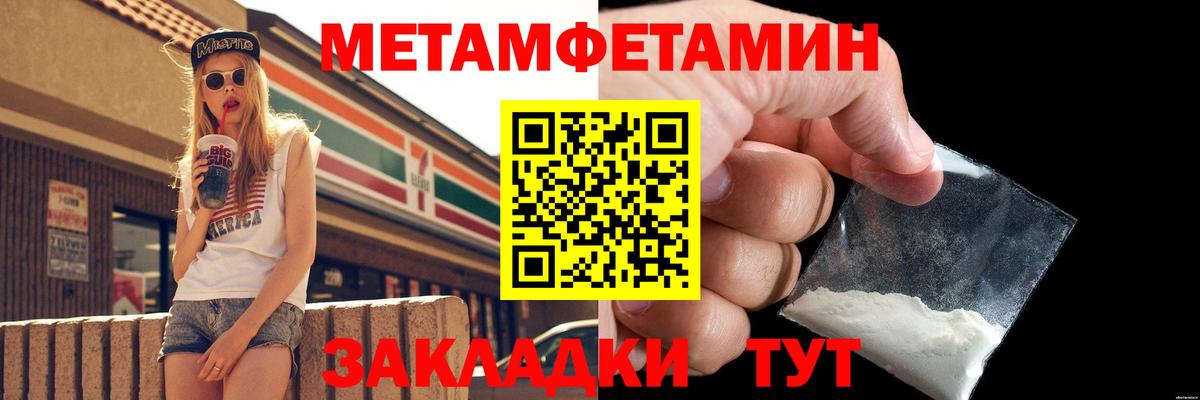 Метамфетамин витя Тавда