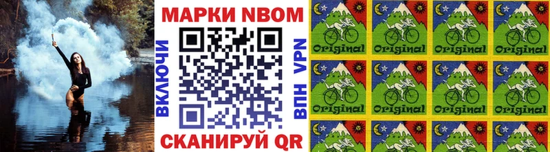 Марки N-bome 1,8мг  Тавда 