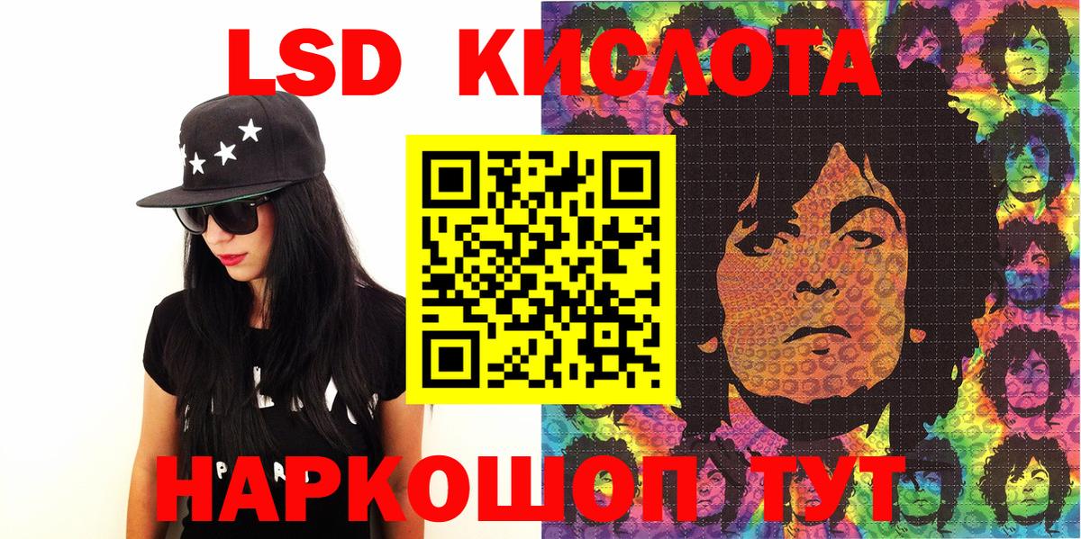 Марки NBOMe 1,8мг Тавда