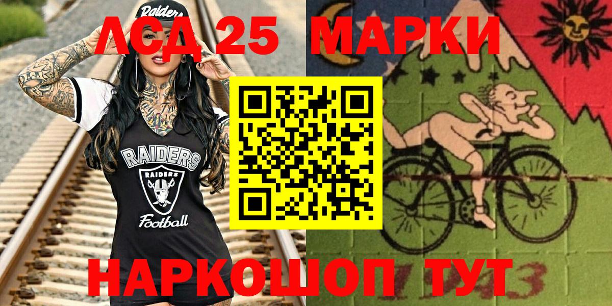 Марки 25I-NBOMe 1500мкг  где продают   Тавда 