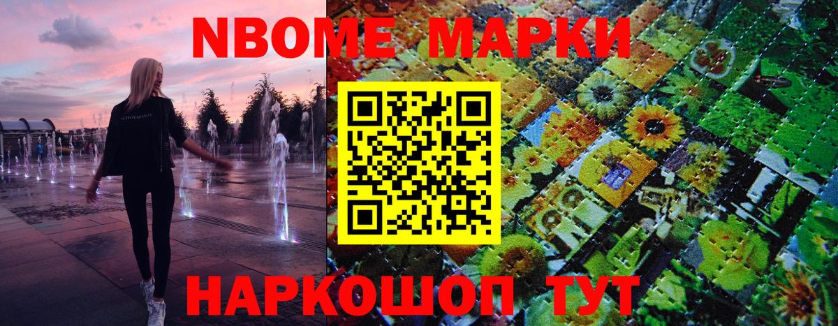 Наркотические марки 1,5мг Тавда