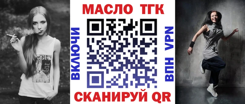 Дистиллят ТГК THC oil  купить   мориарти наркотические препараты  Тавда 
