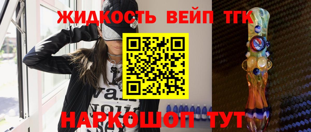 Тавда  Дистиллят ТГК Wax  Вход с VPN 