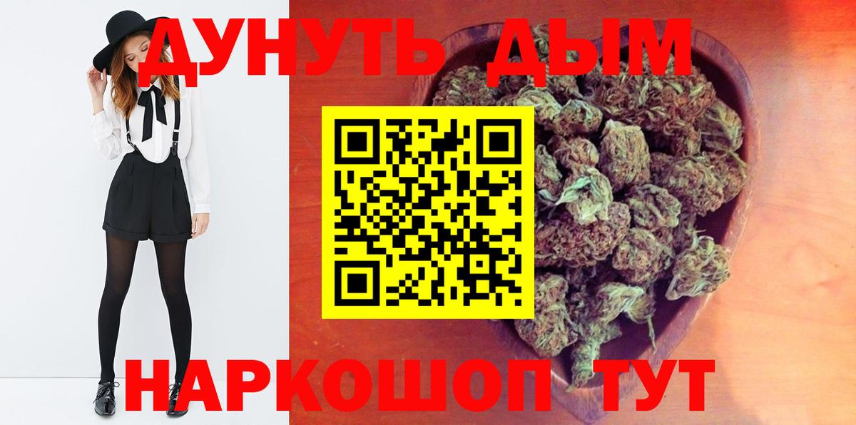 Марихуана Amnesia Тавда